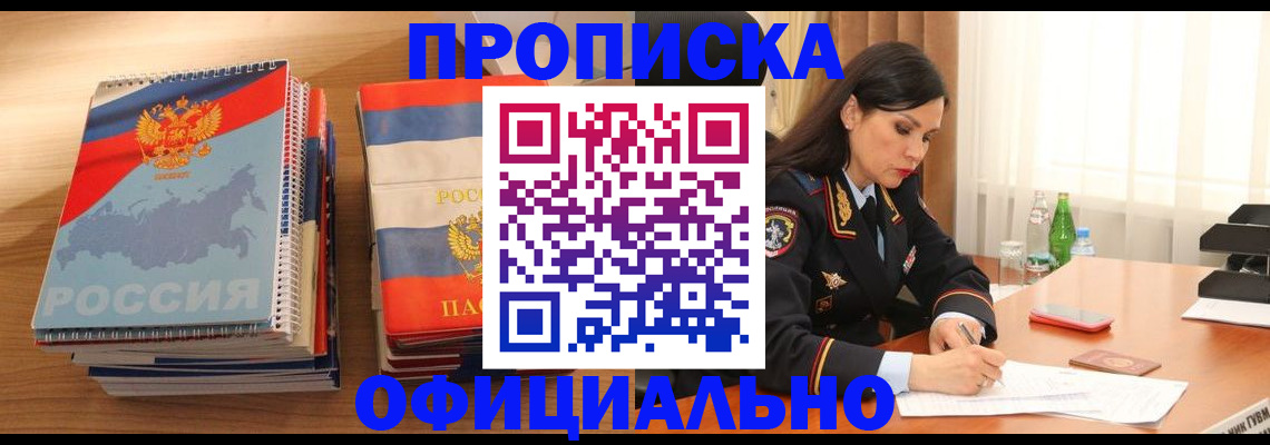 временная регистрация для всех в Можге