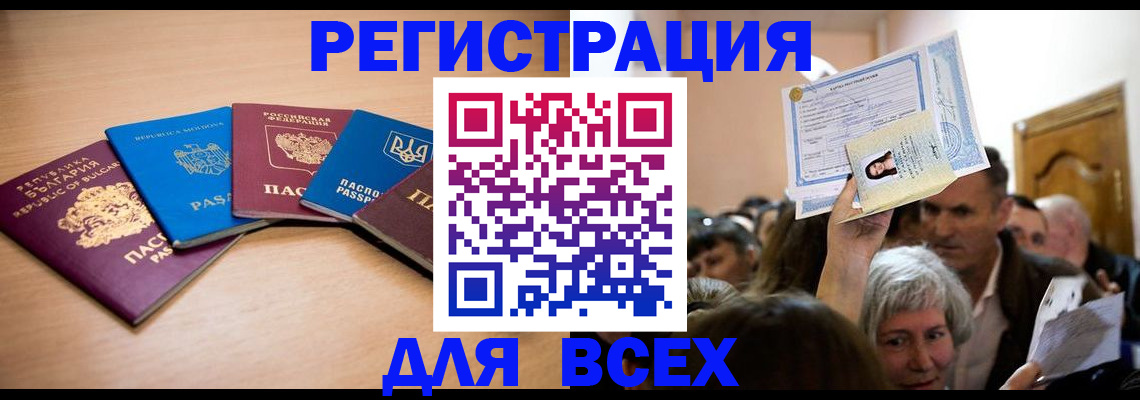 где прописаться в Можге