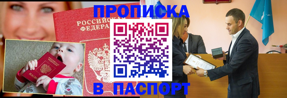 прописка поиск в Можге