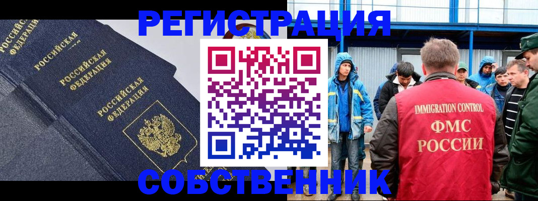 где прописаться в Можге