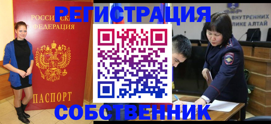 прописка регистрация в Можге