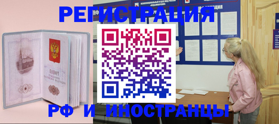 где прописаться в Можге