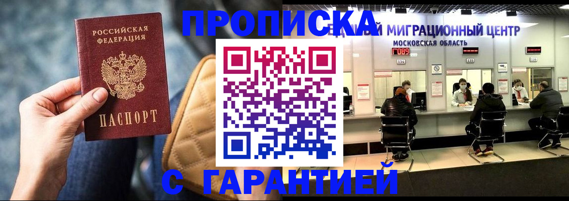 прописка поиск в Можге