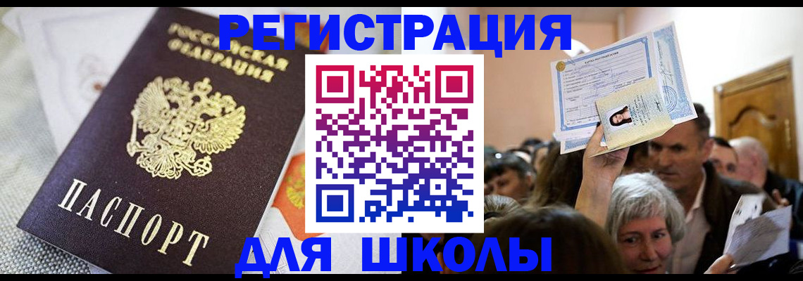 временная регистрация недорого в Можге